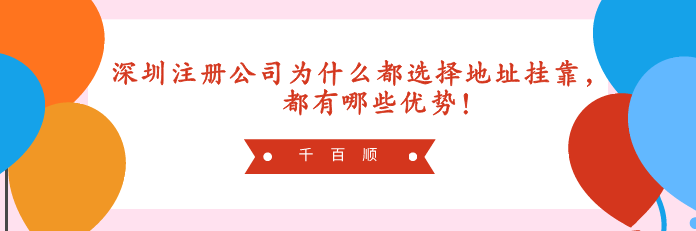 深圳合伙公司注冊如何規(guī)避風(fēng)險(xiǎn)？