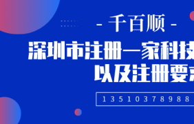 香港公司注冊(cè)后如何開立基本賬戶？