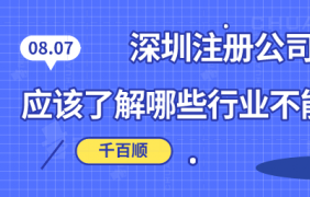 香港公司的轉(zhuǎn)讓程序和注意事項(xiàng)是什么？