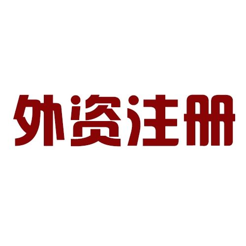 香港注冊(cè)公司年度審計(jì)內(nèi)容分析