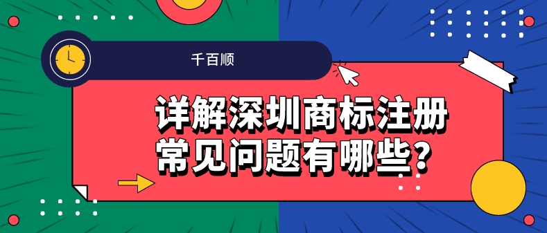 2021深圳公司名稱變更詳細(xì)辦理流程