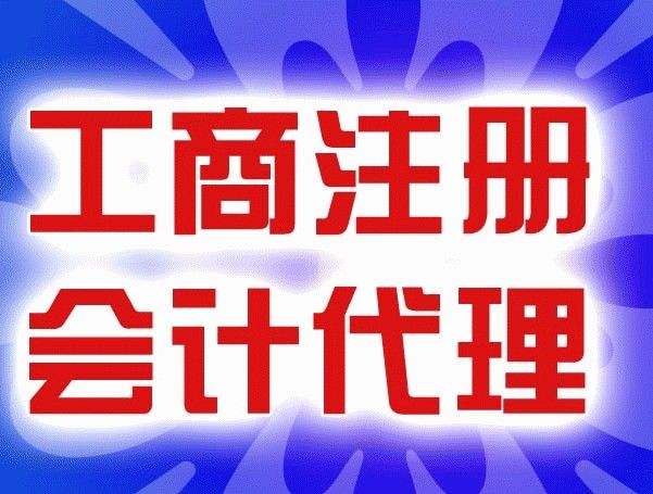 深圳住宅樓能辦理營業(yè)執(zhí)照嗎？