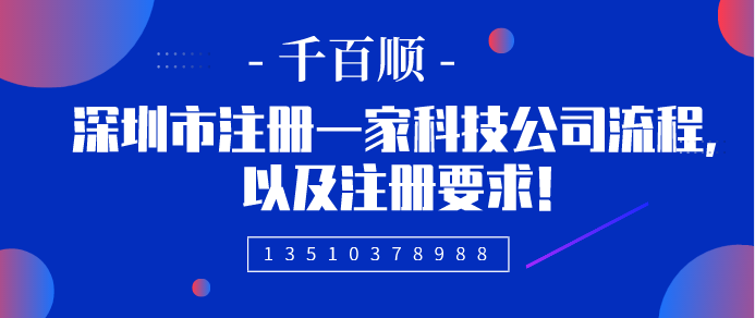 前海公司被列為異常 怎么去掉？