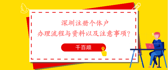 深圳注冊(cè)的香港公司有哪些命名技巧和注冊(cè)程序？